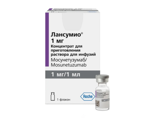 Лансумио концентрат для приготовления инъекционного раствора (Мосунетузумаб) 1 мг/1 мл 