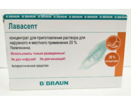 Лавасепт