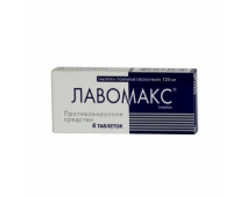 Лавомакс