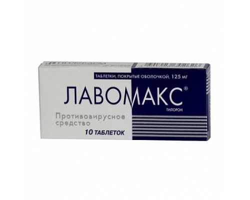 Лавомакс 125