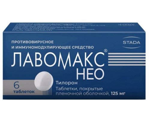 Лавомакс Нео