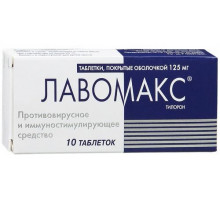 Лавомакс Нео 125 мг