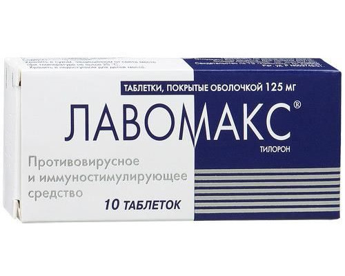 Лавомакс Нео 125 мг