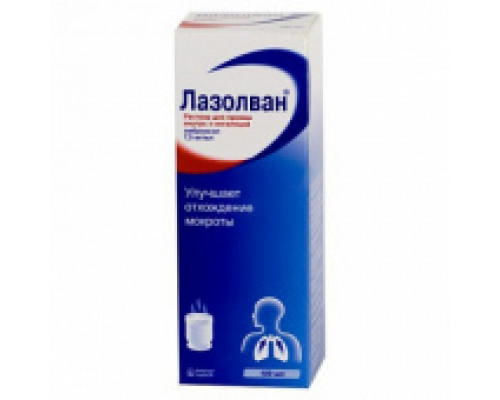 Лазолван