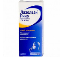 Лазолван Рино