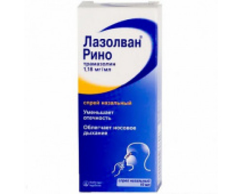Лазолван Рино