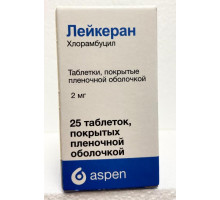 Лейкеран 2 мг 25 шт. (Хлорамбуцил) таблетки