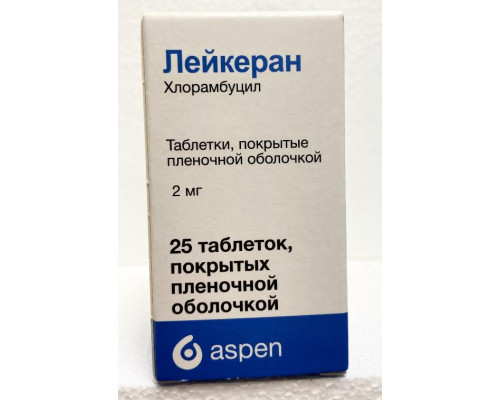 Лейкеран 2 мг 25 шт. (Хлорамбуцил) таблетки