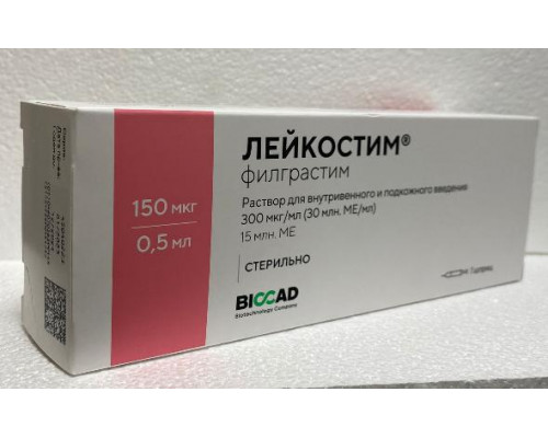 Лейкостим 150 мкг (300 мкг/мл 0,5 мл) 1 шт. (Филграстим) шприц раствор