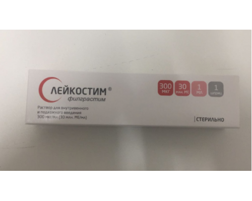 Лейкостим 300 мкг 1 мл 1 шт. (Филграстим) шприц раствор