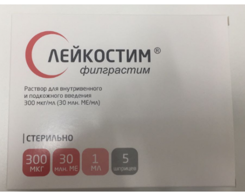 Лейкостим 300 мкг 1 мл 5 шт (Филграстим) шприцы раствор