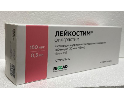 Лейкостим 300 мкг/мл 0,5 мл 1 шт. (Филграстим) шприц раствор