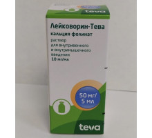 Лейковорин тева 50 мг (10 мг/мл 5 мл ) 1 шт. раствор