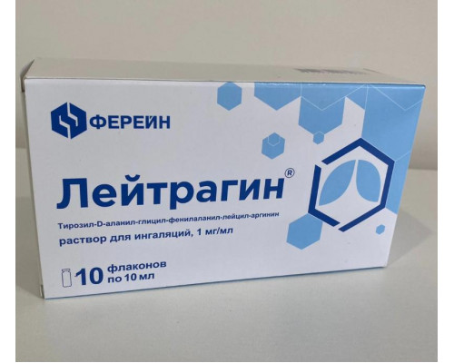 Лейтрагин 1 мг/мл 10 мл 10 шт. раствор для ингаляций