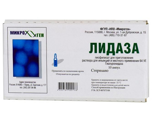 Лидаза 1280 МЕ 