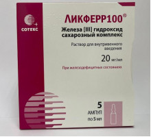 Ликферр 100 20 мг/мл 5 мл 5 шт. (Железа III гидроксид сахарозный комплекс) раствор для внутривенного введения ампулы