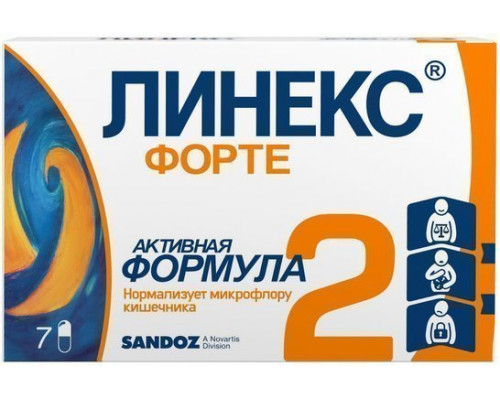 Линекс Форте 7шт