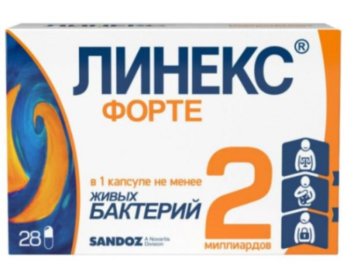 Линекс Форте капсулы