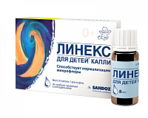 Линекс капли для приема внутрь для детей 8 мл