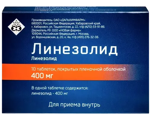 Линезолид 400 мг 10 шт. блистер таблетки, покрытые пленочной оболочкой