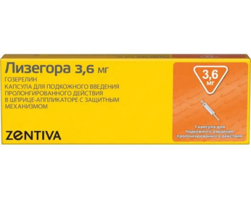 Лизегора 3,6 мг 1 шт. (Гозерелин) капсулы для подкожного введения пролонгированного действия шприц-аппликатор