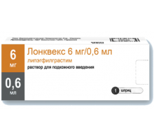Лонквекс 6 мг/0.6 мл шприц