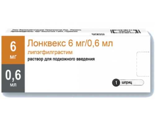 Лонквекс 6 мг/0.6 мл шприц