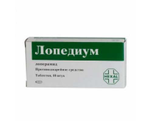 Лопедиум таблетки 2 мг 10 шт.