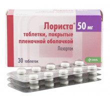 Лориста 50 мг