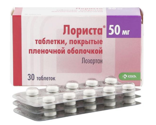 Лориста 50 мг