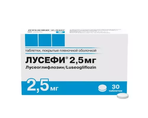 Лусефи 2,5 мг 30 шт. (Лусеоглифлозин) таблетки, покрытые пленочной оболочкой