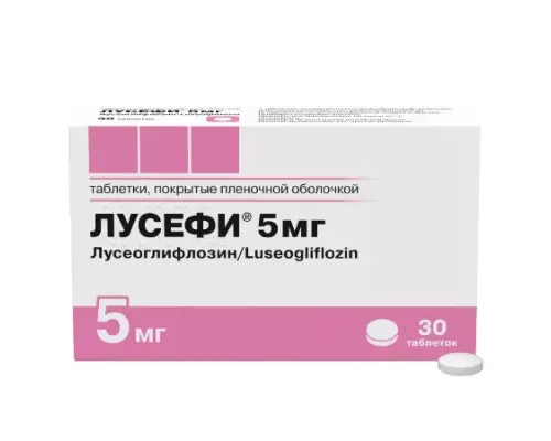 Лусефи 5 мг 30 шт. (Лусеоглифлозин) таблетки, покрытые пленочной оболочкой