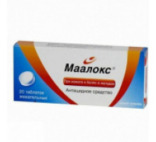 Маалокс