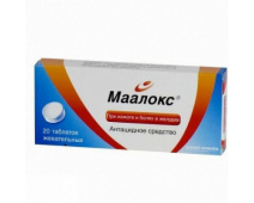 Маалокс