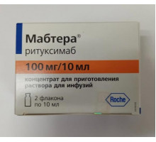 Мабтера 100 мг 10 мл 2 шт. (Ритуксимаб) концентрат для приготовления раствора для инфузий
