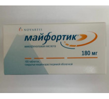 Майфортик 180 мг 100 шт. таблетки (Микофеноловая кислота)