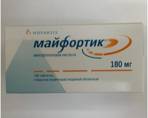 Майфортик 180 мг 100 шт. таблетки (Микофеноловая кислота)