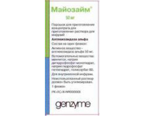 Майозайм