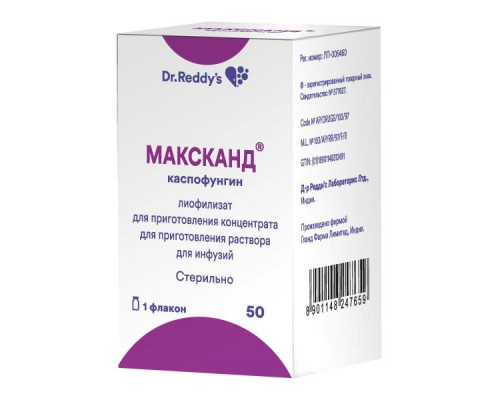 Максканд 50 мг лиофилизат
