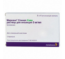 Маркаин Спинал Хэви