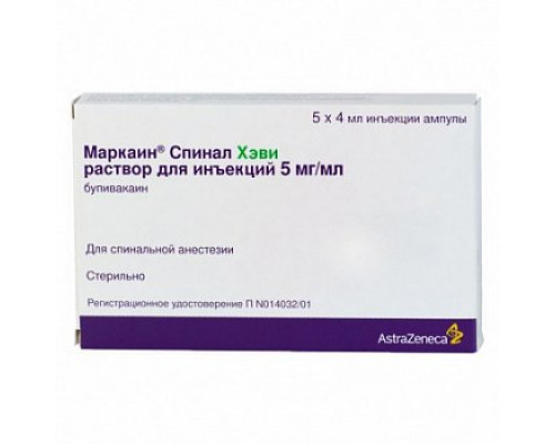 Маркаин Спинал Хэви