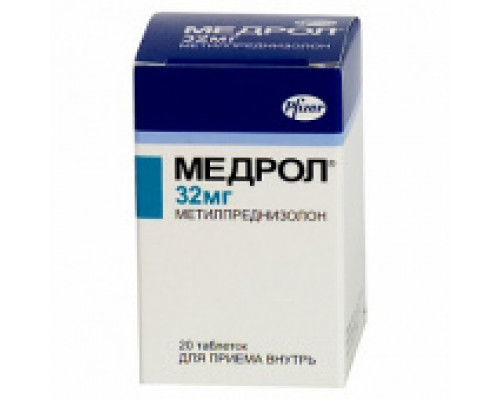 Медрол 32 мг 20 шт. таблетки