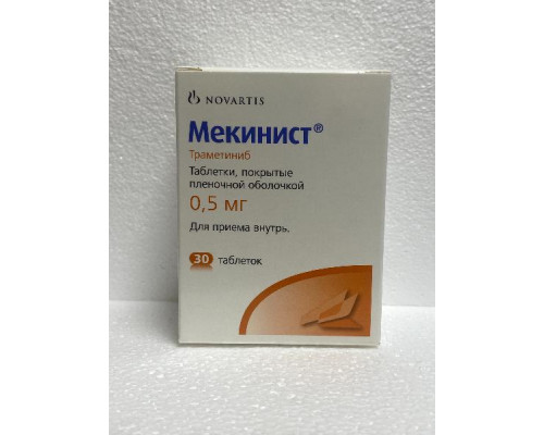 Мекинист 0,5 мг 30 шт. (Траметиниб) таблетки