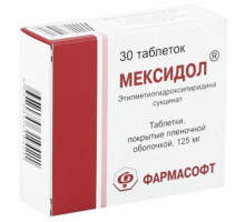 Мексидол 125 мг 30шт
