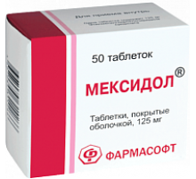 Мексидол 125 мг 50 шт. таблетки покрытые пленочной оболочкой