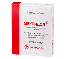 Мексидол 50 мг/мл 5 мл 5 шт. раствор для внутривенного и внутримышечного введения