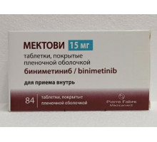 Мектови 15 мг 84 шт. (Биниметиниб) таблетки