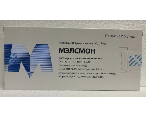 Мэлсмон 2 мл 10 шт. ампулы, раствор для подкожного введения, Япония, инъекционная пептидная терапия, капельницы