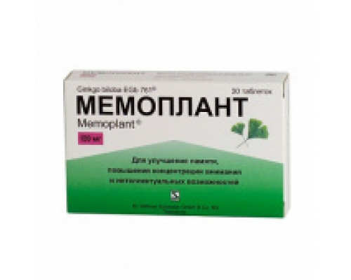 Мемоплант