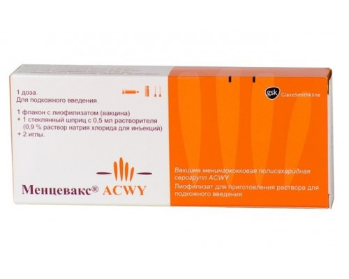 Менцевакс ACWY